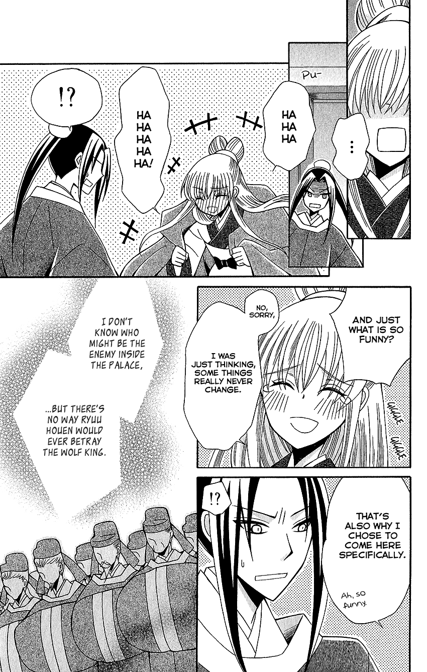 Ookami-heika no Hanayome Chapter 64 24